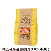 セレクトバランス　グレインフリー　キャット　スリム　チキン　400g