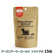 【メーカー在庫限りで販売終了】ネイチャーベット　アースリアーマーゴールドトライアル 15粒