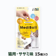 ベッツラボ　メディボール猫用　ササミ味　15個（約20g)