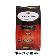 パーフェクション　Perfection　ポーク　小粒　6kg