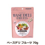 ホワイトフォックス　ベースデリ　フルーツ 　70g