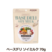 ホワイトフォックス　ベースデリ　ソイミルク　70g