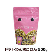 ドットわん　鶏ごはん　500g【通常2-5ヶ月の賞味期限で出荷】
