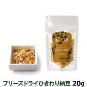 ドットにゃん　フリーズドライひきわり納豆　20g