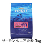 フィッシュ4ドッグ　ファイネスト　サーモン　シニア　小粒　3kg