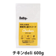 スマイリー　Smiley　チキンdeli　600g　【一般食】