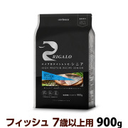 リガロ　ハイプロテインレシピ　シニア　フィッシュ（7歳以上用）900g（ポイント還元不可商品）