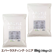 アーガイルディッシュは安心・安全、環境にもやさしい、オーストラリア