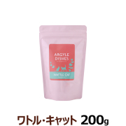 アーガイルディッシュ　ワトルキャット　200g
