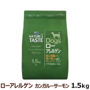 ネイチャーズテイスト　ローアレルゲン　カンガルーサーモン　(成犬～シニア)　1.5kg