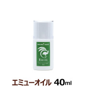 ネイチャーズテイスト　エミューオイル　40ml