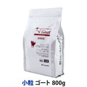 【順次パッケージ表記変更】ビィ・ナチュラル　ルート・ゴート　小粒 800g　【選べるプレゼント対象外】