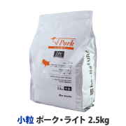 【順次パッケージ表記変更】ビィ・ナチュラル　ルート・ポーク・ライト　小粒　2.5kg　【選べるプレゼント対象外】