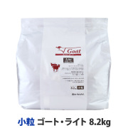 【順次パッケージ表記変更】ビィ・ナチュラル　ルート・ゴート・ライト　小粒　8.2kg　【選べるプレゼント対象外】