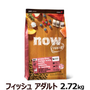ナウフレッシュ　フィッシュアダルト2.72kg