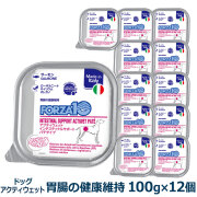 FORZA10　フォルツァディエチ　インテスティナル　アクティウェット　100g×12個