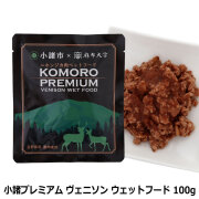 【2026年4月1日価格改定】小諸プレミアム　KOMORO PREMIUM　 栄養補助食　鹿肉ウエットフード　100g