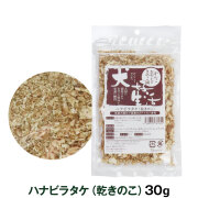 犬　無添加　国産　犬好生活　がんこおやじのきのこ園　ハナビラタケ（乾きのこ）