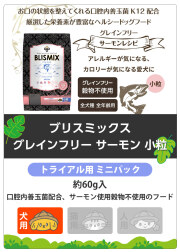 ブリスミックス