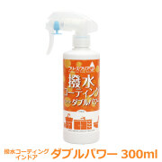 撥水　水回り　シンク　洗面台　防カビ　ブリーズクリアWR　撥水コーティング・インドア　ダブルパワー　300ml