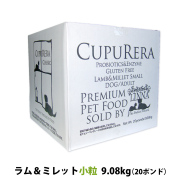 （専用ダンボール箱でのお届けとなります）クプレラ　クラシック　ラム&ミレット　スモール　小粒　20ポンド　9.08kg