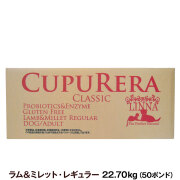 soleil 2個セット クプレラ セミベジ 高齢・肥満犬用 10ポンド soleil様専用 2個セット クプレラ セミベジ 高齢・肥満犬用 10