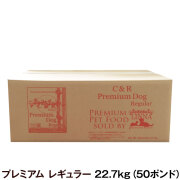 C＆R　プレミアムドッグ　レギュラー　50ポンド　22.7kg（専用ダンボール箱でのお届けとなります）