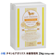 ロットプレミア　チキン＆アガリクス 体重管理用　小粒　2kg