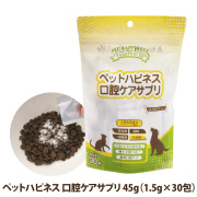 ペットハピネス 口腔ケアサプリ 45g（1.5g×30包）　追跡可能メール便のみ送料無料（時間指定・同梱不可）