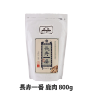 プライムケイズ　嵐山善兵衛作　長寿一番　鹿肉　800g