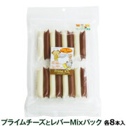 プライムチーズとレバーMixパック各8本
