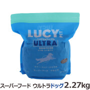 ルーシーペット　スーパーフード　ウルトラドッグ　5ポンド（2.27kg）