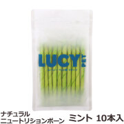 ルーシーペット　ナチュラルニュートリションボーン　ミントスティック　10本入