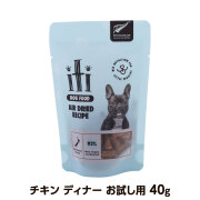 iti(イティ)　エアドライドッグフード　チキン ディナー　お試し用 40g