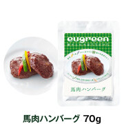 阪急ハロードッグ　eugreen　馬肉ハンバーグ　70g