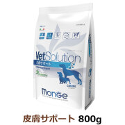 ベッツソリューション　皮膚サポート　800g