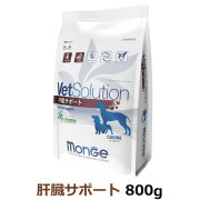 ベッツソリューション　肝臓サポート　800g