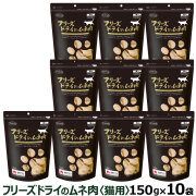 【５袋】ママクック フリーズドライのムネ肉　猫用150g Amazon | ママクック フリーズドライのムネ肉(猫用) 150g