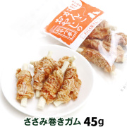がんこおやじのおやつ亭　ささみ巻きガム　45g