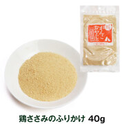 がんこおやじのおやつ亭　国産鶏ささみのふりかけ　40g