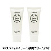 肉球クリーム ペットキララ　パウスペシャルクリーム 30g×2本　追跡可能メール便のみ送料無料（時間指定・同梱不可）