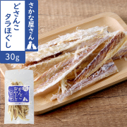 がんこおやじのおやつ亭　どさんこタラほぐし　30g