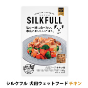SILKFULL(シルクフル)　犬用　プレミアムウェットフード　チキン味　100g