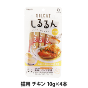 SILCAT(シルキャット)　猫用　しるるんピューレ　チキン　10g×4本
