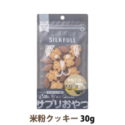 SILKFULL(シルクフル) 犬用ひとくちサプリおやつ 米粉クッキー 30g
