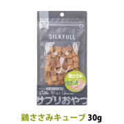SILKFULL(シルクフル) 犬用ひとくちサプリおやつ 鶏ささみキューブ 30g