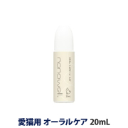 nano well 　ナノウエル　オーラルケア　（愛猫用口内洗浄液）20mL