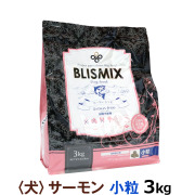 【2026年11月ロットのみ粒サイズにばらつきがあります】ブリスミックス　グレインフリー　サーモン　小粒3kg