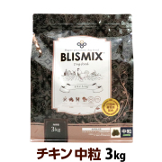 ブリスミックス　チキンレシピ　中粒　3kg