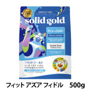 ソリッドゴールド　キャット　フィット　アズア　フィドル　500g